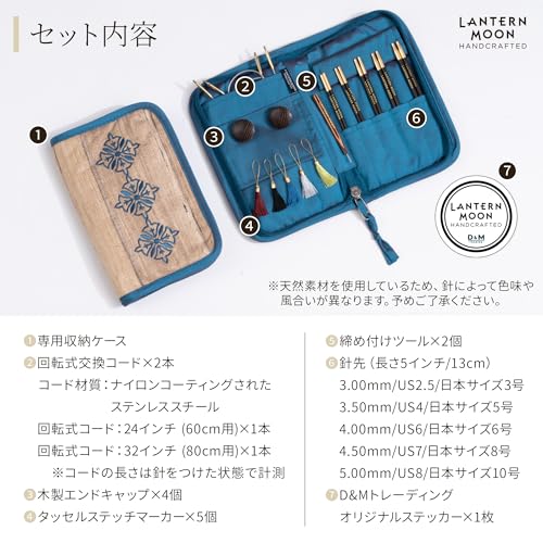 Lantern Moon Charm 5-inch (13cm) 5-Size Interchangeable Circular Needle Set, Lantern Moon Charm, 350304, High-Quality Knitting & Crafts