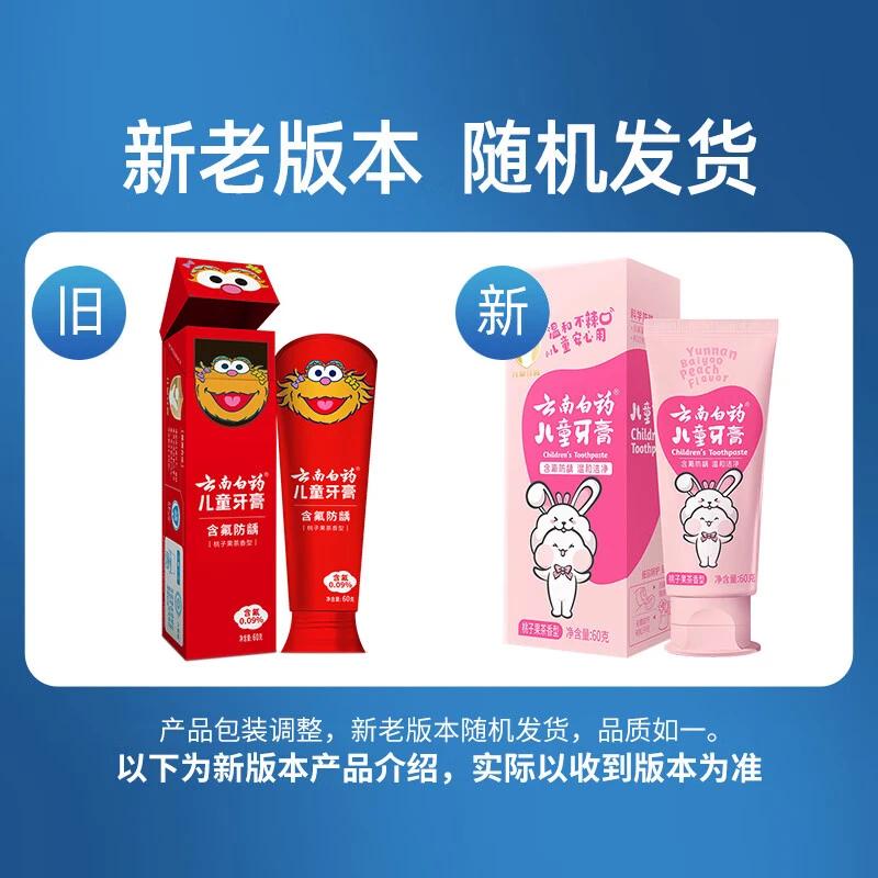 YUNNANBAIYAO Kids Fluoride Toothpaste (6-12 Years)