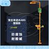 Cangyi 304 SS Combined Eyewash & Shower Station