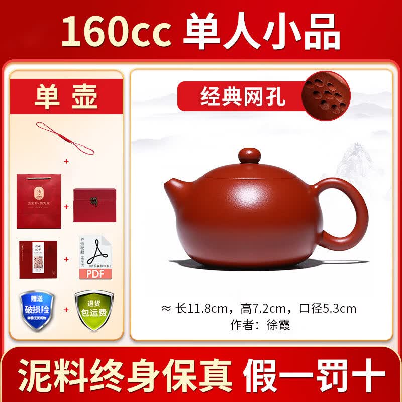 Qiwei Yixing Purple Clay Xishi Teapot
