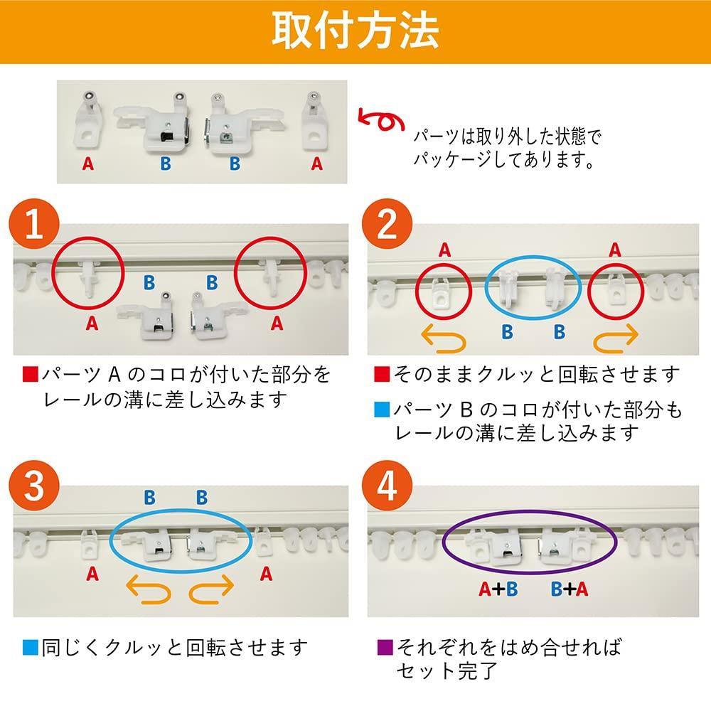 iroha Curtain Post-installed Magnetic Runner 1 Set for Double Door