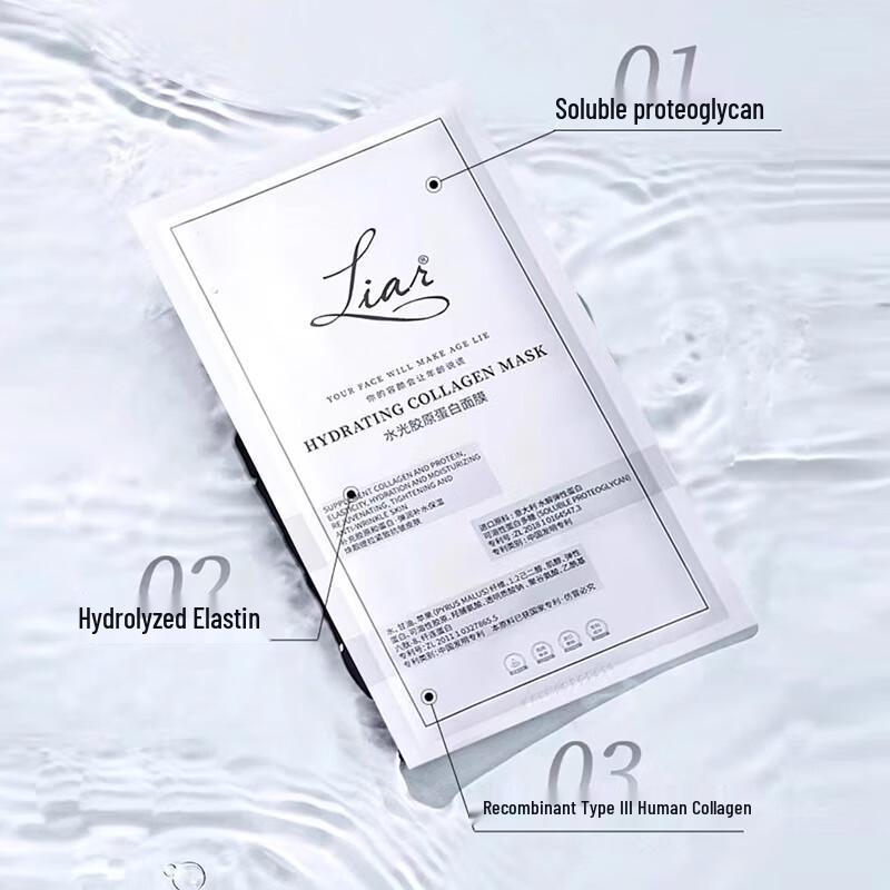 LIAR Hydrolyzed Collagen Water Glow Face Mask