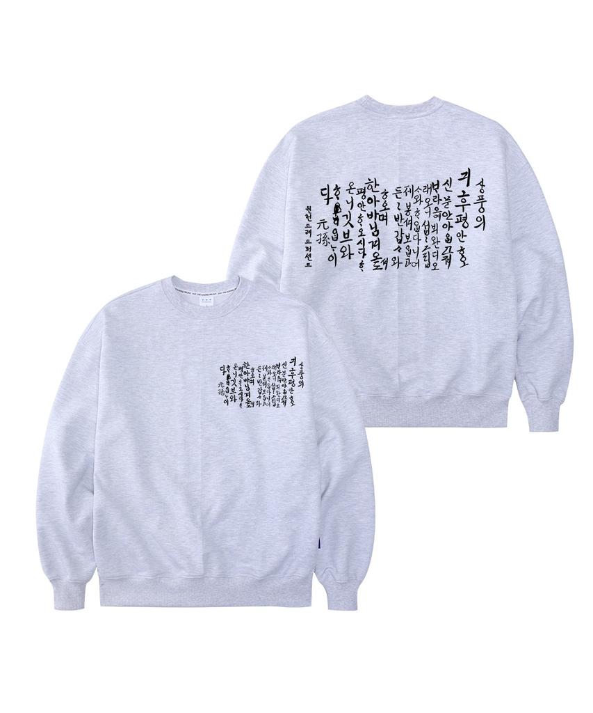 OHP Ohpxharmonia Young Jeongjo Appeal Oversized Heavy Sweatshirt 6 Hangeul Day Commemorative