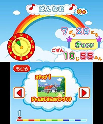 Anpanman Touch and Exciting Training - 3DS