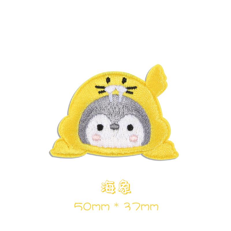 Self-Adhesive Seam-Free Patch Sticker, Children'S Clothes, Pants, Holes And No Marks, Repair Down Jacket T-Shirt, Embroidery Repair Cloth Sticker