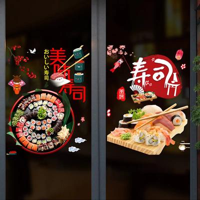 Sushi Reisbällchen Japanisches Restaurant Fensterwerbung Dekorative Aufkleber Lachs Sashimi Meeresfrüchte Restaurant Glastür Aufkleber