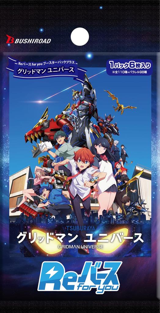 Rebirth for You Booster Pack Plus Gridman Universe Box