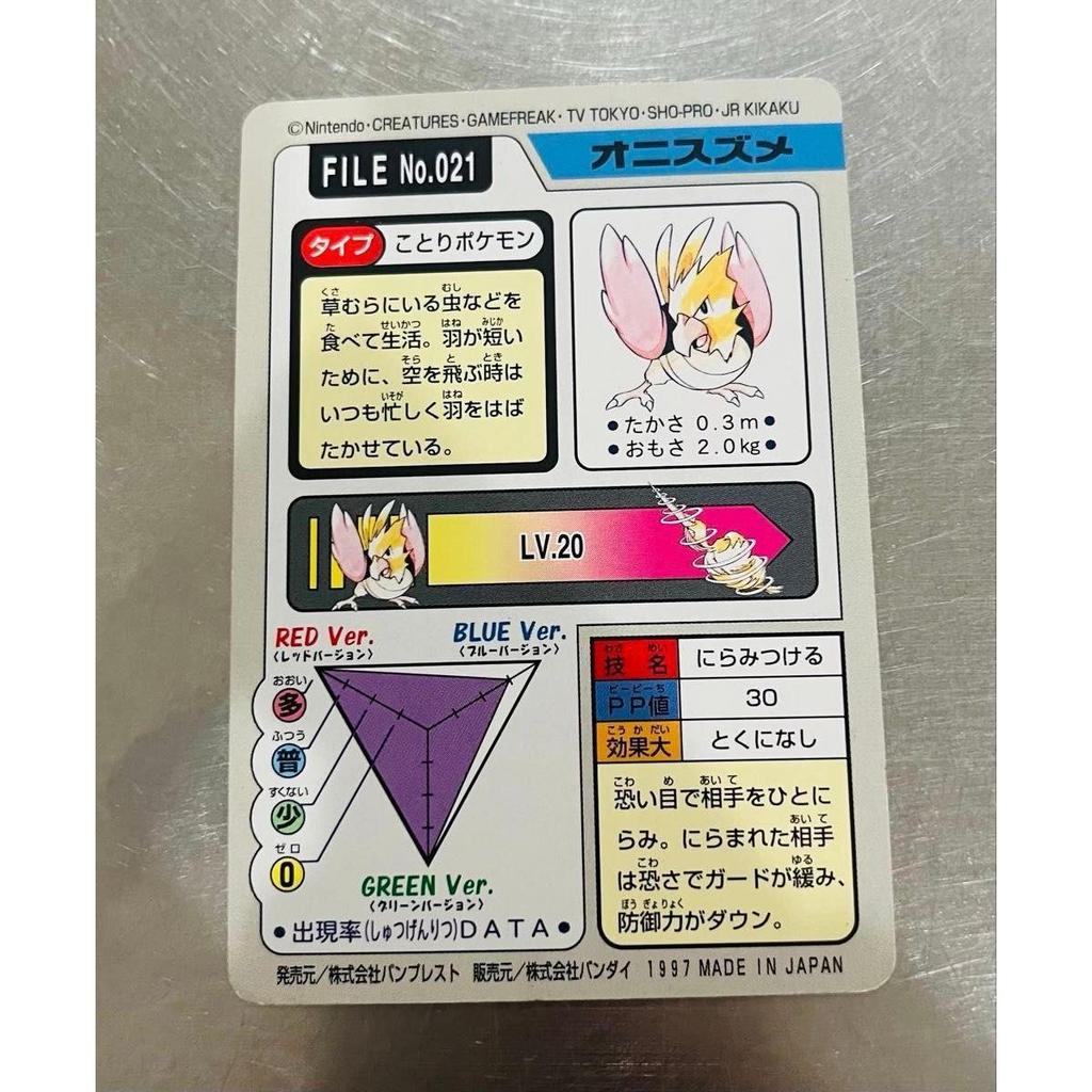 Used Pokemon Carddas Onisuzume FILE No.021 Banpresto Bandai