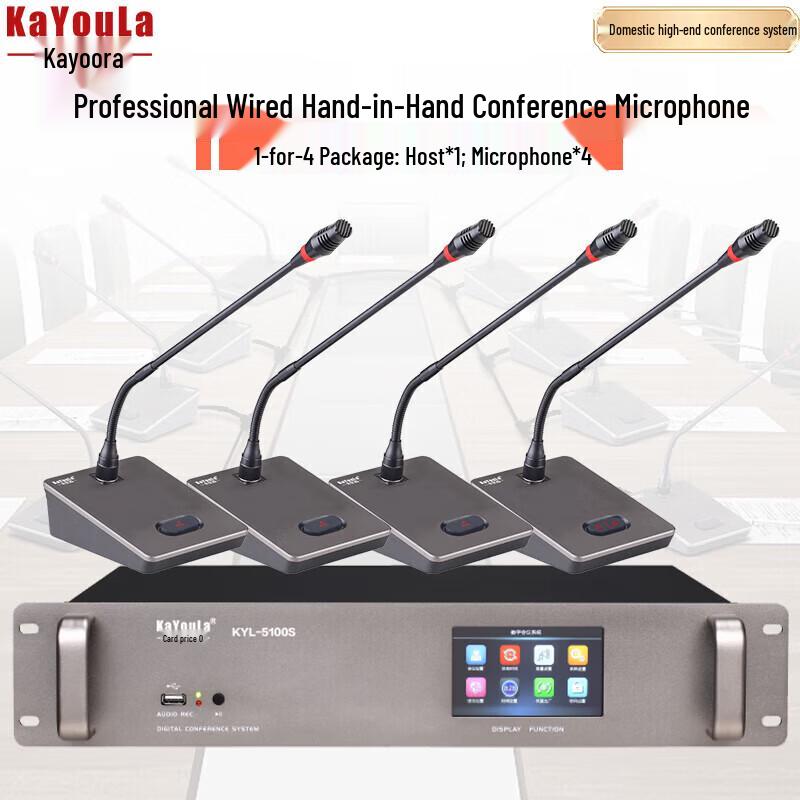 

KaYouLa Professional Wired Gooseneck Conference Microphone System (CN version)