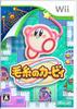 Epic Yarn Wii Kirby's -