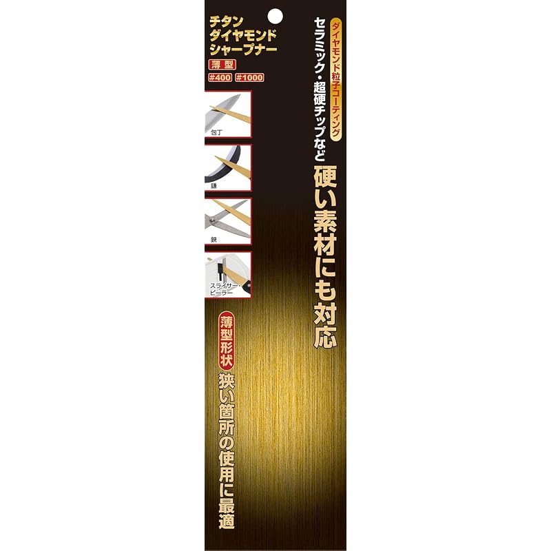 E-Value Titanium Diamond Sharpener, Slim Type, #400/1000, for Knife Care