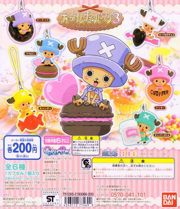 

One Piece Teatime Chopperman 3 ONE PIECE Bandai Полный комплект из 6 предметов + зандум DP в комплекте с прямым распространением