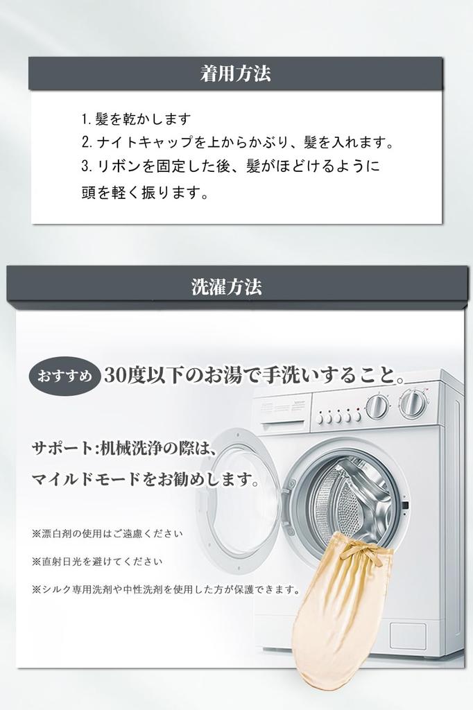 Innodenki Night Cap for Long Cylindrical Hair Prevents Reduces for Includes a Plain Gift Apricot Hair, Cap, Moisturizes, Bedhead, Friction, Ribbon,
