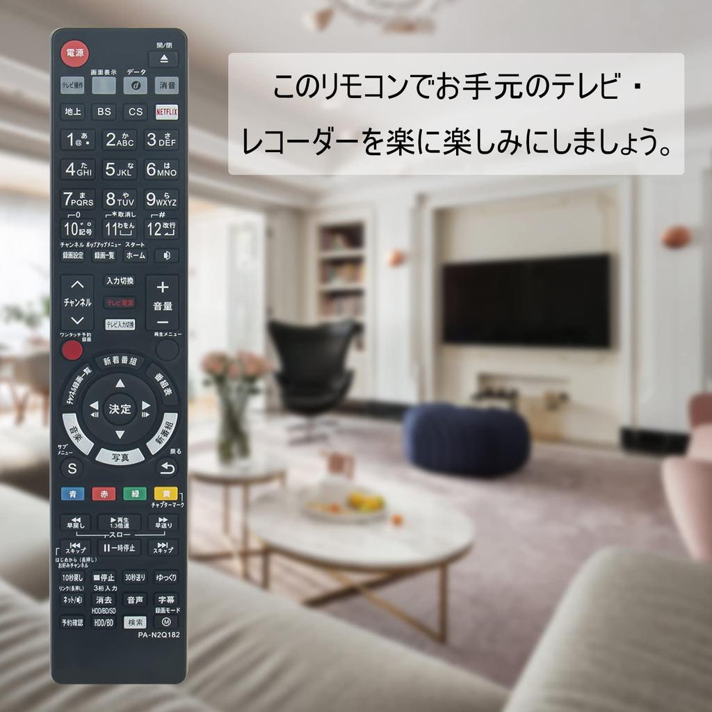 Winflike Ersatzfernbedienung kompatibel mit N2QAYB001182 N2QAYB001171 N2QAYB001173 N2QAYB001044 N2QAYB001184 N2QAYB001172 Panasonic Panasonic