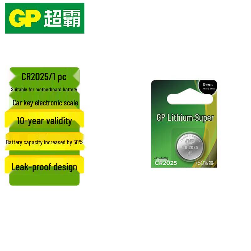 Super Power CR2025 Button Cell Battery CN plug (adapter included)
