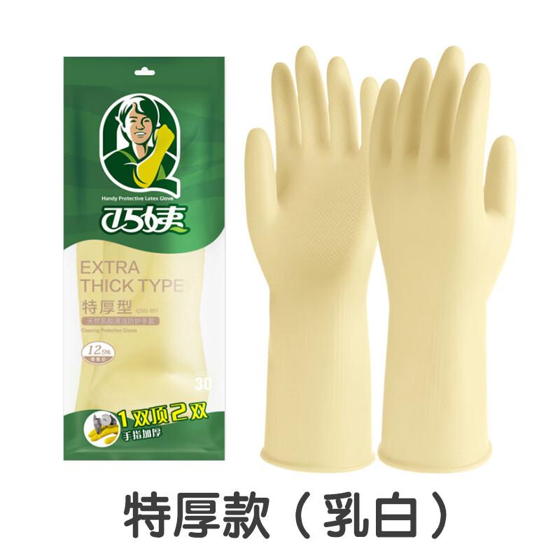 Qiao Yi Heavy-Duty Rubber Latex Household Gloves (3 Pairs) M