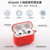 Suitable for AirPods 3 Silicone Solid Color Buckle Earphone Cover Anti-drop Non-slip Protective Cover Portable Soft Case