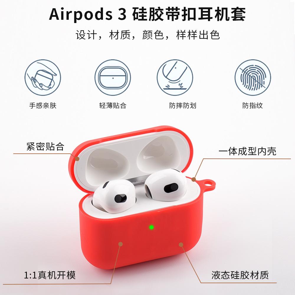 Suitable for AirPods 3 Silicone Solid Color Buckle Earphone Cover Anti-drop Non-slip Protective Cover Portable Soft Case