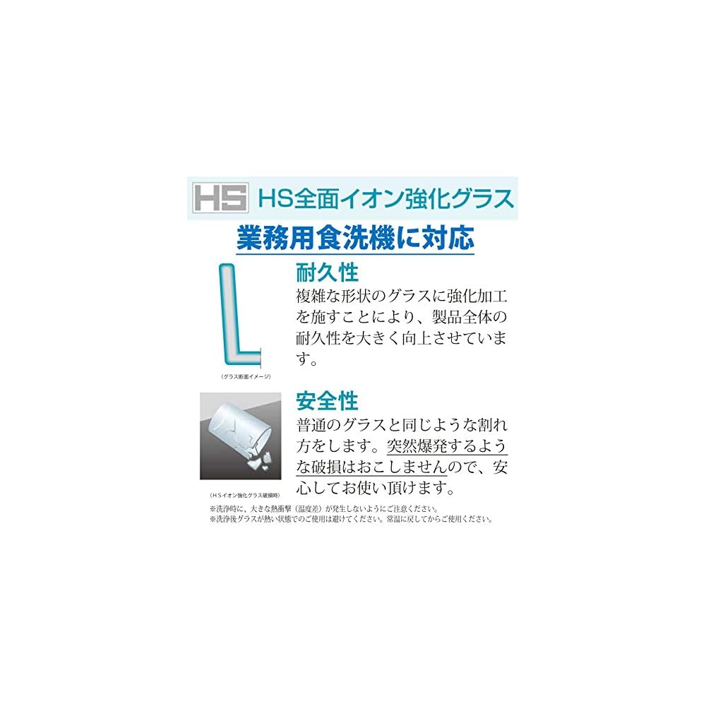 Toyo Sasaki Glass Fino Long Tumbler Glasses, 390ml, Set of 6, Made in Japan, Dishwasher Safe,