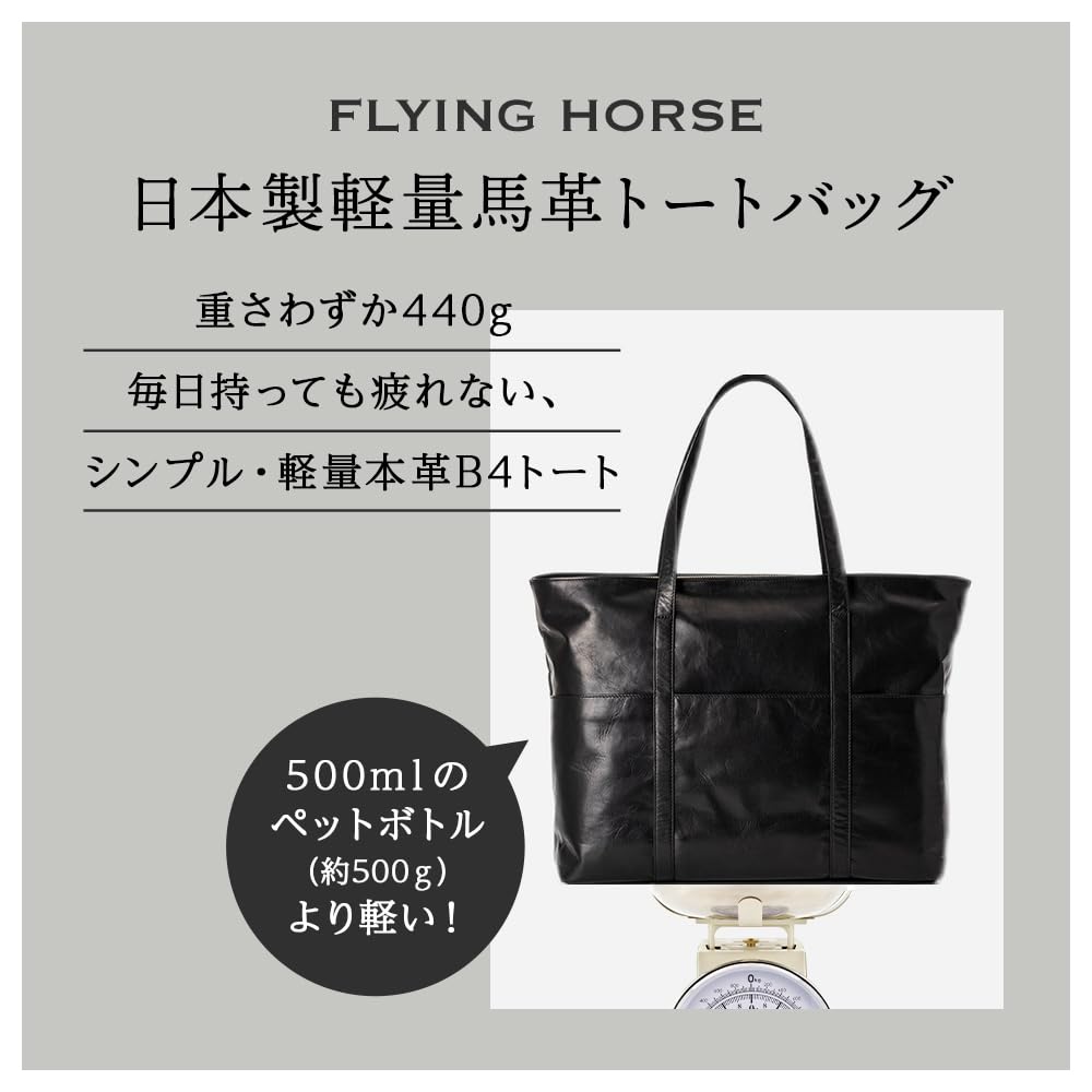 Tote Business Business Horse Made in Genuine Unisex [Flying Horse] Bag, Bag, Tote, Leather, Japan, Lightweight, Leather, (Beige)