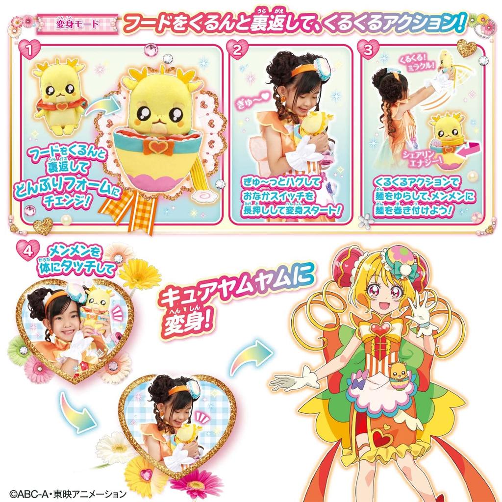 Delicious Miracle Talking Menmen 3 and [BANDAI] PartyPreCure Transformation! (Ages up)