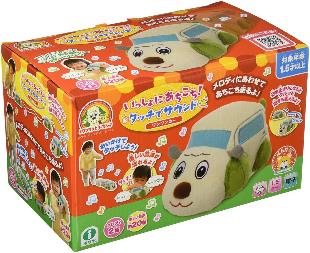 Go Here and There Touch and Sound Woof Musical Plush Toy That 18 Iwaya Let's Together! (Woof Car) Peek-a-boo! Moves, Months, 3258-1