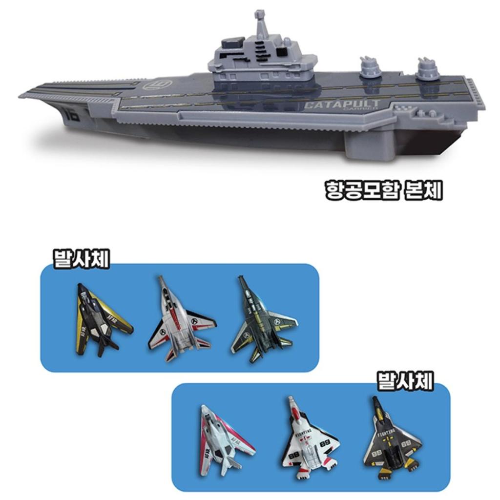Uto Realistic Aircraft Carrier Die-cast Playset