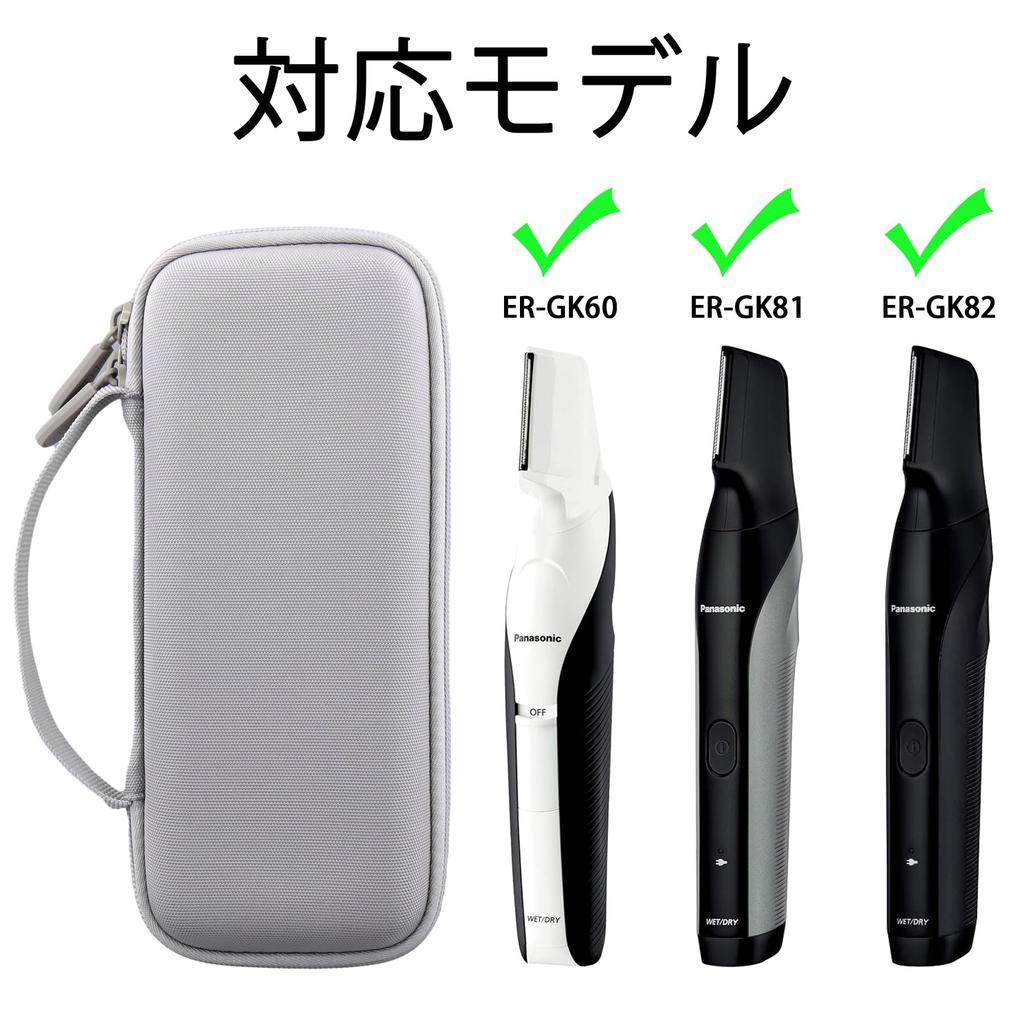 (Case Only) Panasonic ER-GK82-K, ER-GK60-W, and ER-GK81-S Body Trimmers and Shavers Storage Case, Off-White - Aenllosi