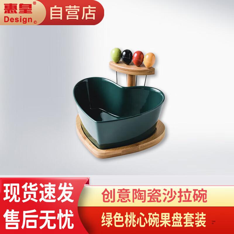 Ceramic Salad & Fruit Bowl Set