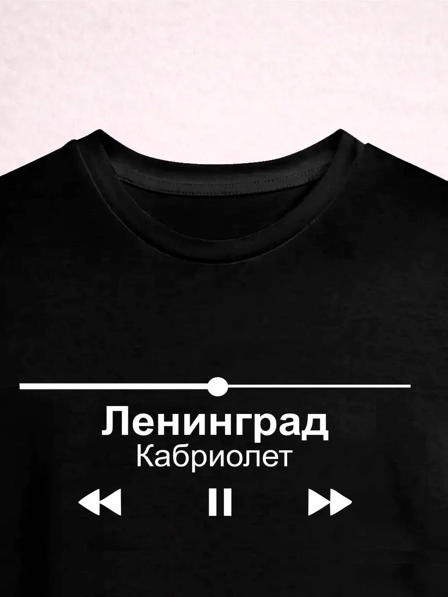 Футболка Цой Кино 4XL