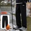 Li Ning Badminton Series Comfortable Fleece Warm Flat-Cut Pants Lightweight Breathable Sweat-Absorbing Vest Casual Sports Set AKLVH23-1+YZMB17-5