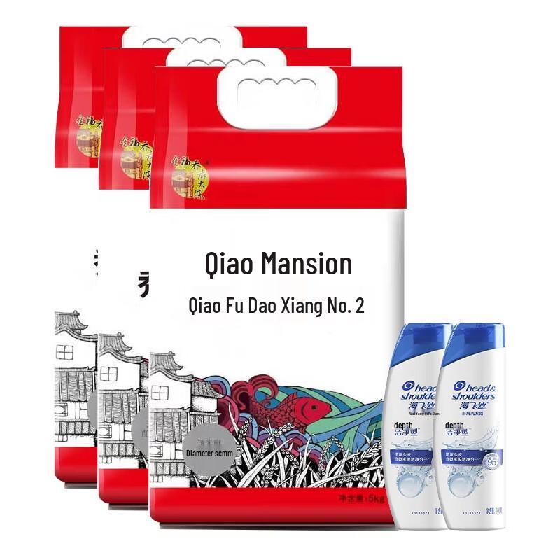 Head & Shoulders Deep Clean Anti-Dandruff Shampoo & Qiao Mansion No.2 Rice Bundle