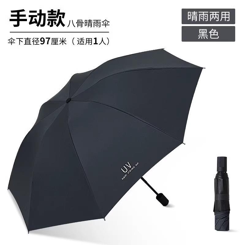 Automatic UV vinyl sunscreen umbrella, sunscreen umbrella, automatic one-click opening and folding umbrella, sunscreen and UV protection, compact