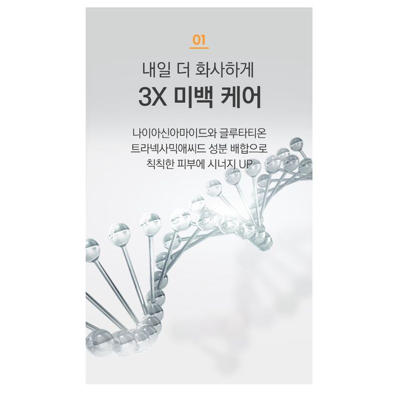 Derma Elravie - Cell Brightening Ampoule Set