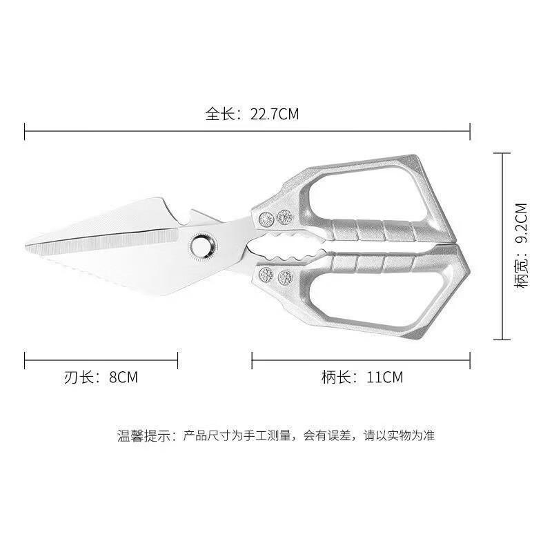 Ruhan Multifunctional Stainless Steel Kitchen Shears
