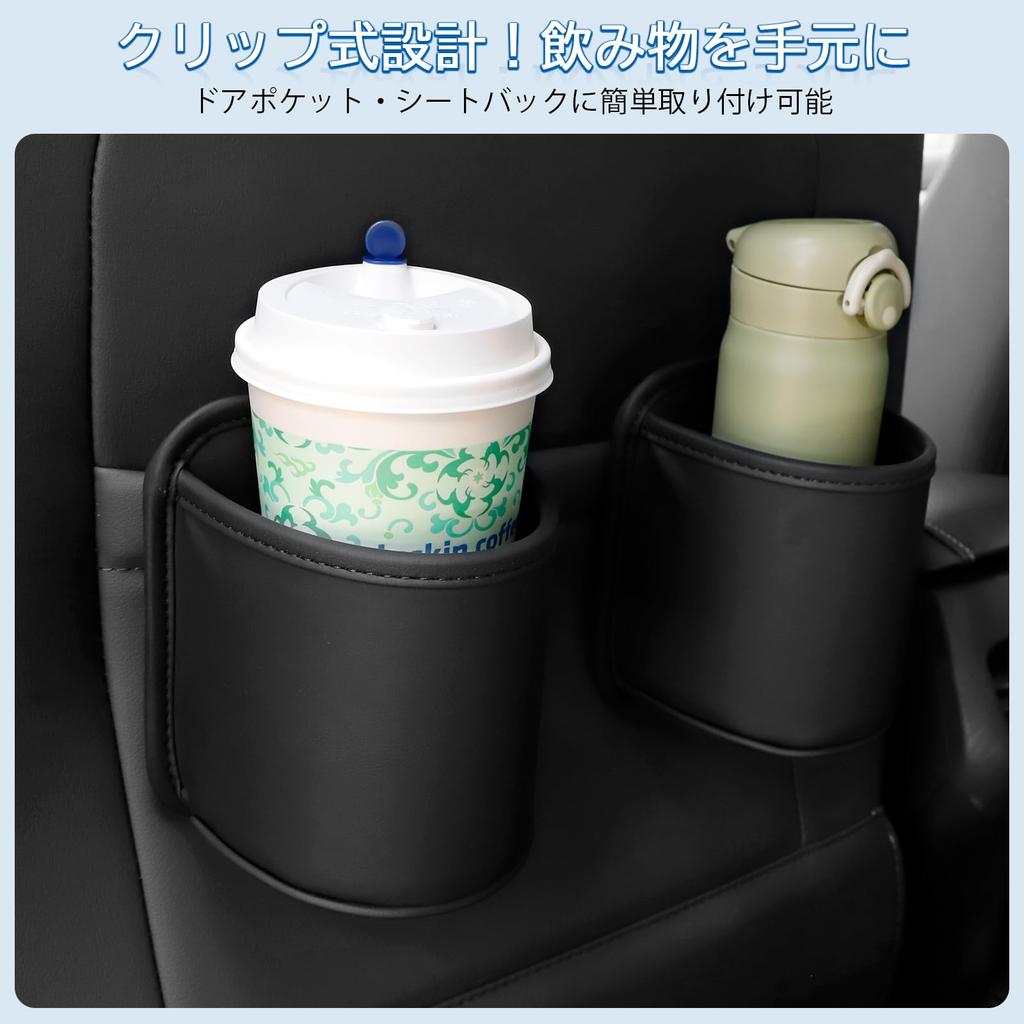 Catland Car Drink Cup Holder for Rear Compatible with Seat Pockets and Door Car Drink Storage Trash Car Interior PU Set of 2 Holder, Clip-on Seats,