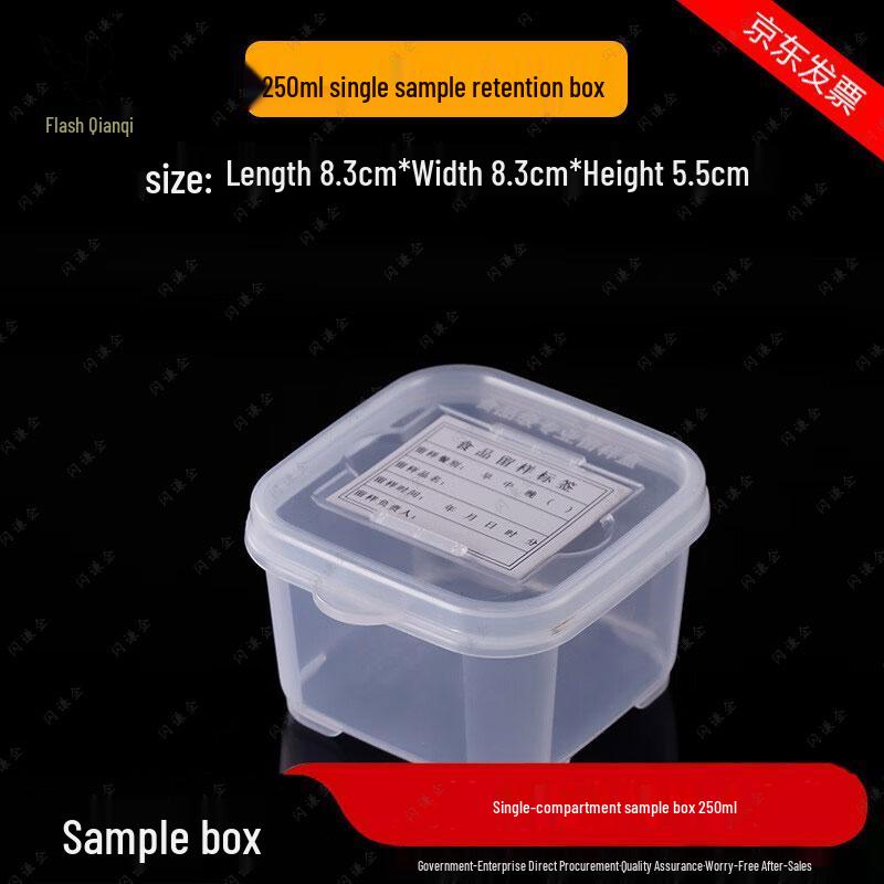 250ml Single Compartment Food Sample Storage Box