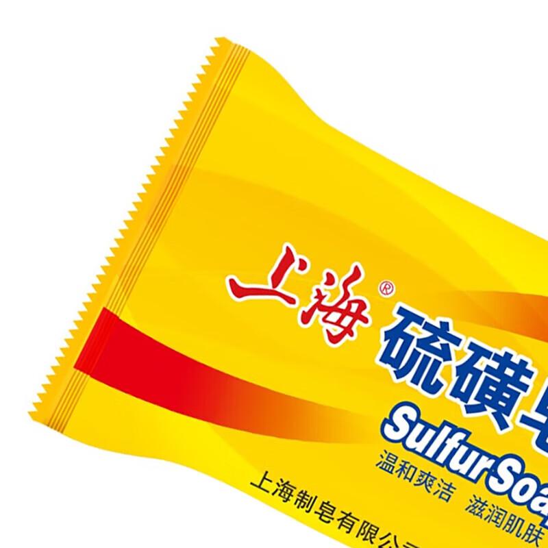 Shanghai Sulfur Soap 85g 20-Pack