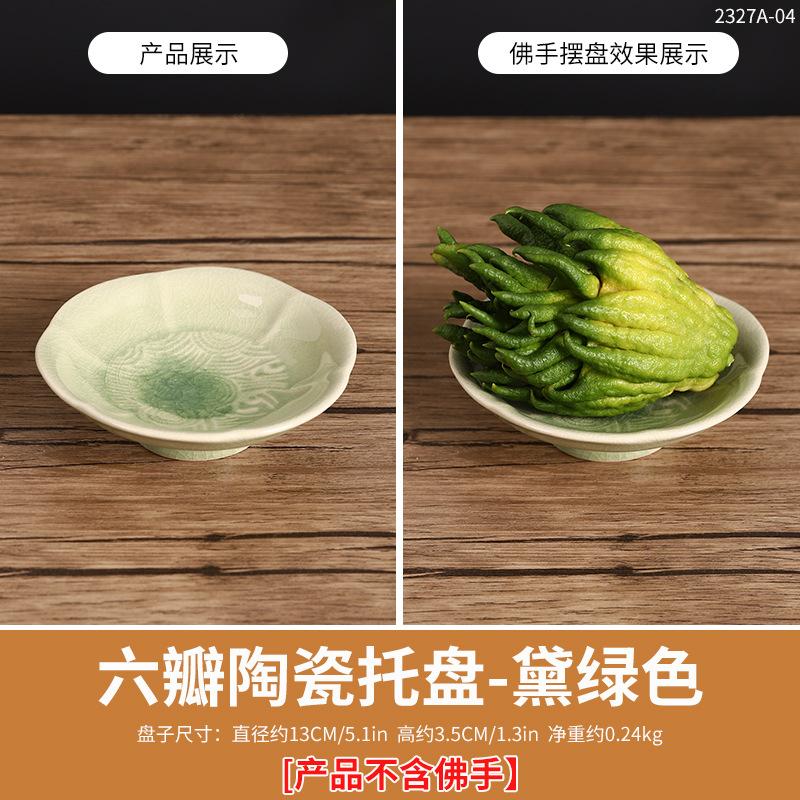 

Chinese Minimalist Ceramic Tea Cake Stand - High-Footed Snack & Pastry Server for Fruit Display and Chayote Arrangement 13cm