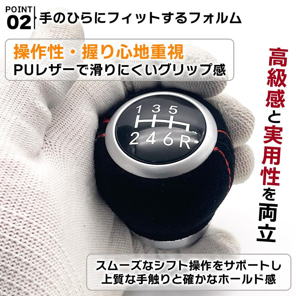 MelHome Universal Shift Knob Cover for 6 Speed Manual Car Suede Style Red Stitching
