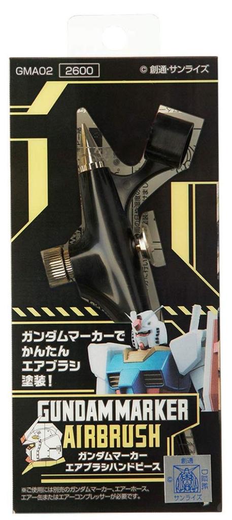 GSI Creos Gundam Marker Airbrush Handpiece Hobby Painting Tool GMA02