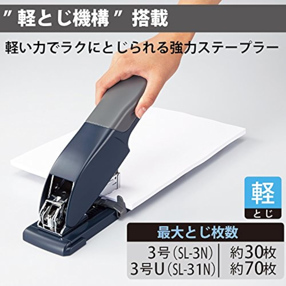 Kokuyo Hochikis Large Tabletop Strong Stapler 70 Sheets Latch Kiss 70 SL-M200
