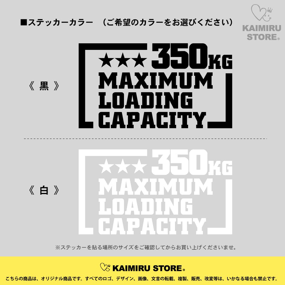KAIMIRU STORE EVERY Light Van, Maximum Load Capacity, Sticker, Emblem, Cut Letter Sticker, 771.2