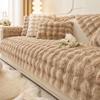 Rabbit Plush Sofa Cushion Winter Thickened Fleece Cushion Non-Slip Leather Sofa Cover Cover Cloth