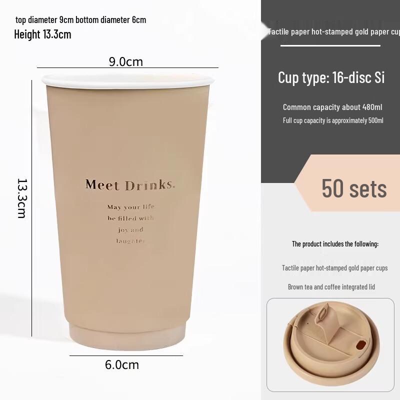 Disposable Paper Coffee & Milk Tea Cups