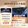 MAXHUB 4K Ultra-Thin Conference Smart Display (CN Version)