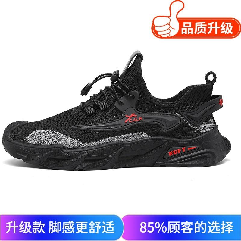 Men's Shoes 2025 Summer New Men's Elastic Band Trendy Casual Shoes Outdoor Comfortable Breathable Mesh Sports Trendy Shoes