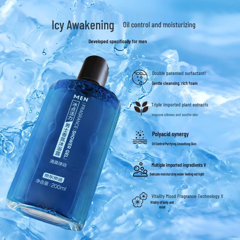 Jingdong Jingzao Men's Ice Point Vitality Shower Gel