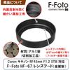 F-Foto HF-67 Lens Hood (Target Lens: Canon Canon RF45mm F1.2 STM Compatible (Mounting Diameter: 6...