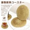 LANGYU Handwoven Rattan Coasters, Heat-Resistant, Natural Material, Round, Washable, Stylish, 10cm Diameter, Heat-Insulating, Non-Slip, Handwoven,